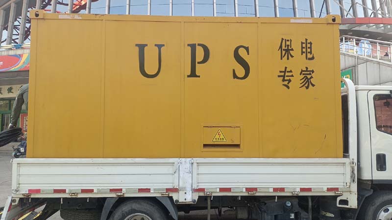 昌宁怎样判断柴油发电机组和UPS电源的配合工作是否正常？